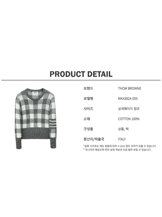 Gingham check knit MKA392A 055 - THOM BROWNE - BALAAN 7