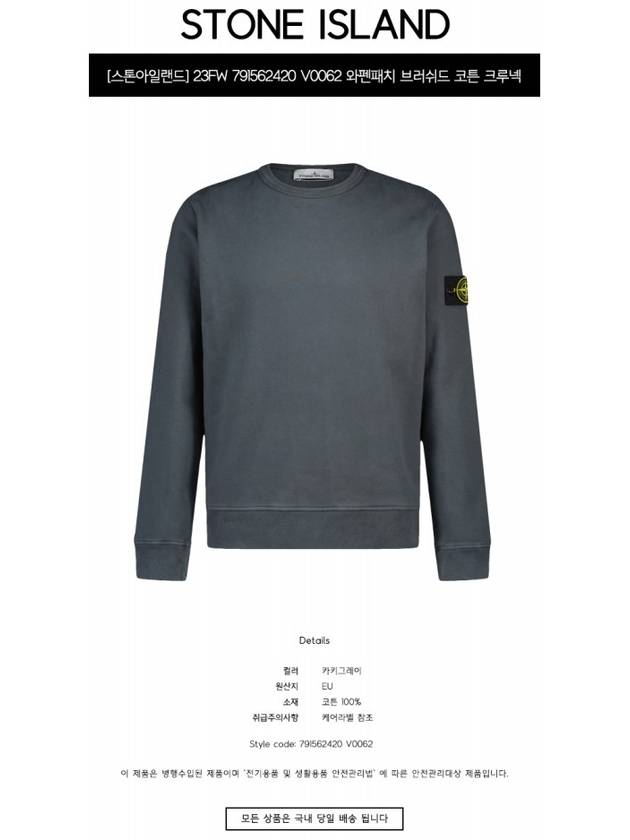 Brushed Cotton Fleece Garment Dyed Crewneck Sweatshirt Lead - STONE ISLAND - BALAAN 3