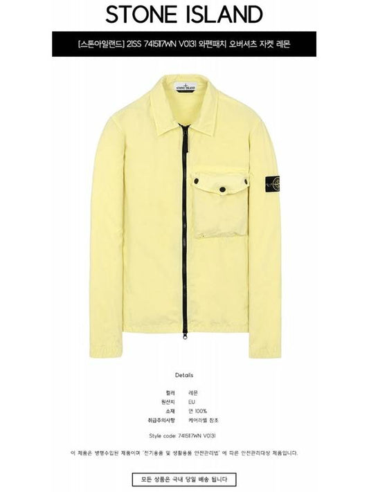 21SS 7415117WN V0131 Wappen Patch Overshirt Jacket Lemon Men’s Jacket TLS - STONE ISLAND - BALAAN 2