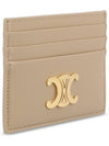 Triomphe Shiny Calfskin Card Wallet Cappuccino - CELINE - BALAAN 3