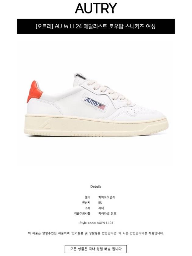 Medalist Orange Tab Low Top Sneakers White - AUTRY - BALAAN 3