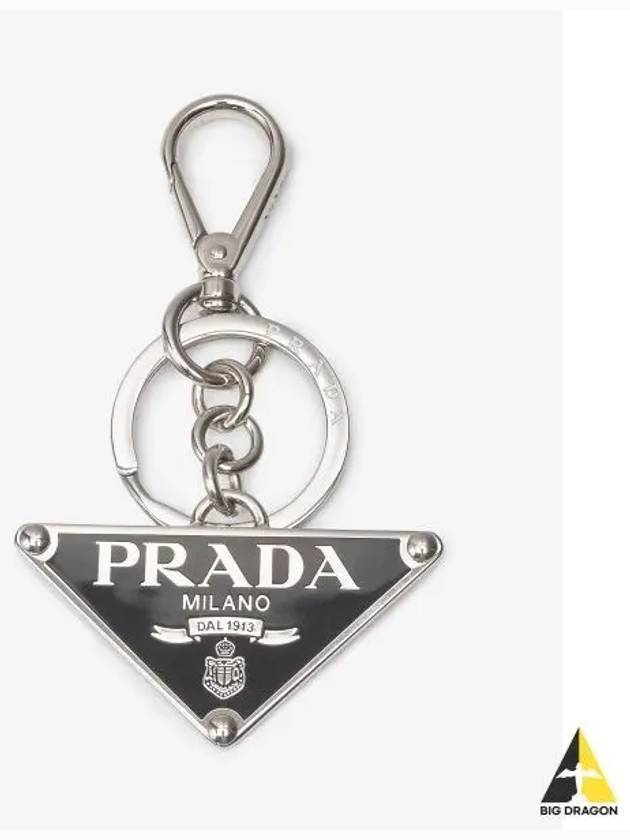 Triangle Logo Metal Keychain Black - PRADA - BALAAN 2