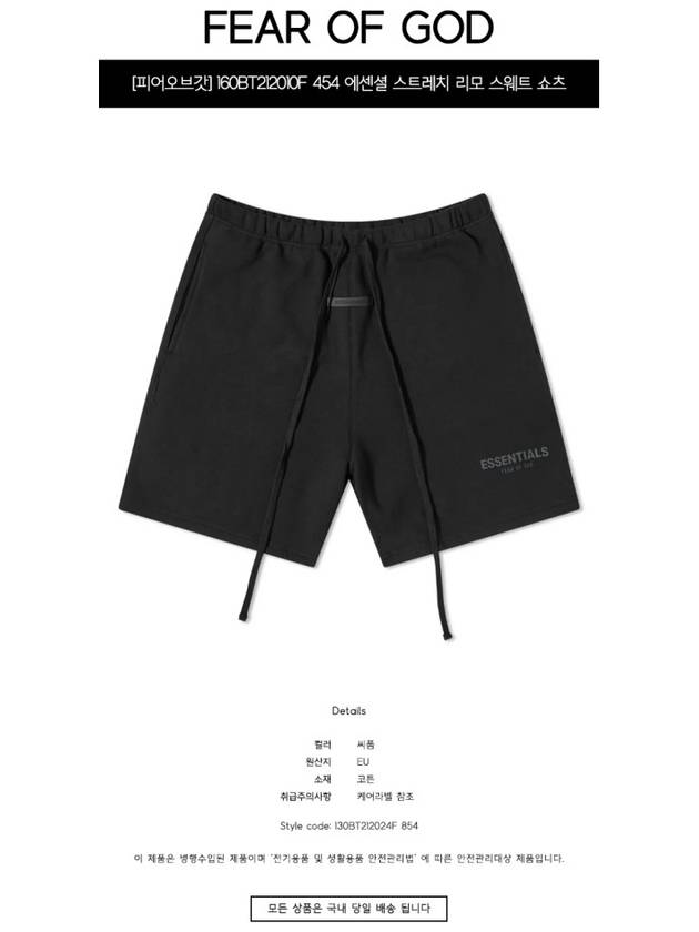 Limo Sweat Shorts Black - FEAR OF GOD - BALAAN 3