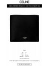 Logo Essential Bicycle Wallet Black - CELINE - BALAAN 3