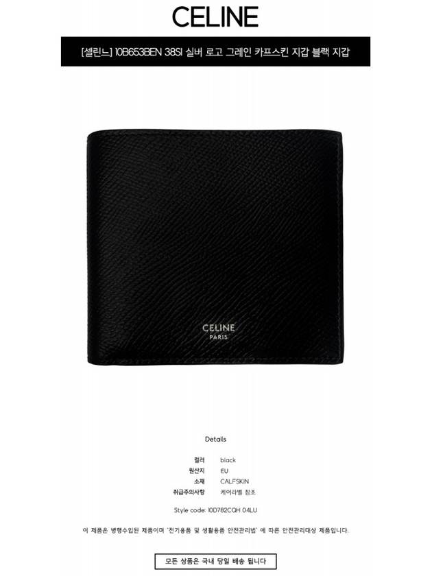 Logo Essential Bicycle Wallet Black - CELINE - BALAAN 3