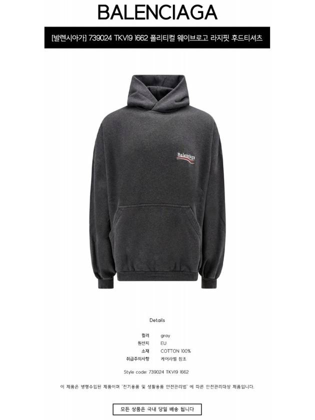 Embroidered Logo Cotton Hoodie Grey - BALENCIAGA - BALAAN 3