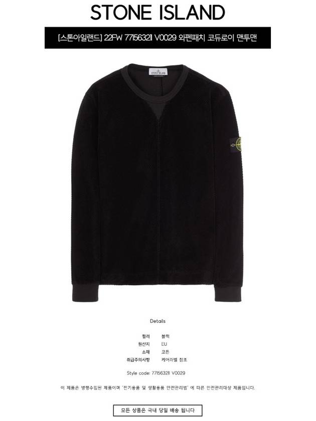 Waffen Patch Corduroy Sweatshirt Black - STONE ISLAND - BALAAN 3