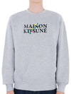 Flower Logo Print Comfort Sweatshirt Light Gray - MAISON KITSUNE - BALAAN 2