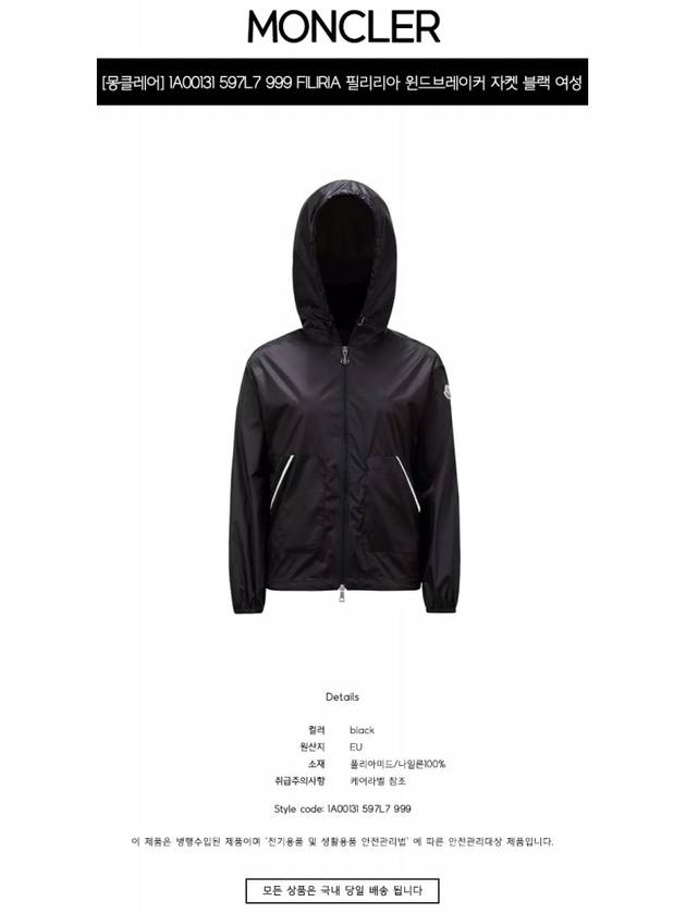 Filiria Zip Up Hoodie Black - MONCLER - BALAAN 3