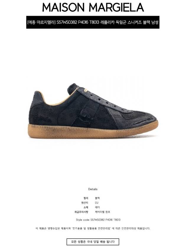 Men's Replica German Army Low Top Sneakers Black - MAISON MARGIELA - BALAAN 3