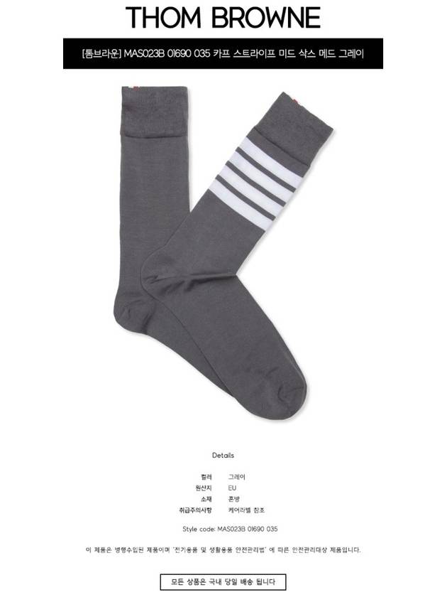 Men's Diagonal Light Weight Midi Socks Dark Grey - THOM BROWNE - BALAAN 3