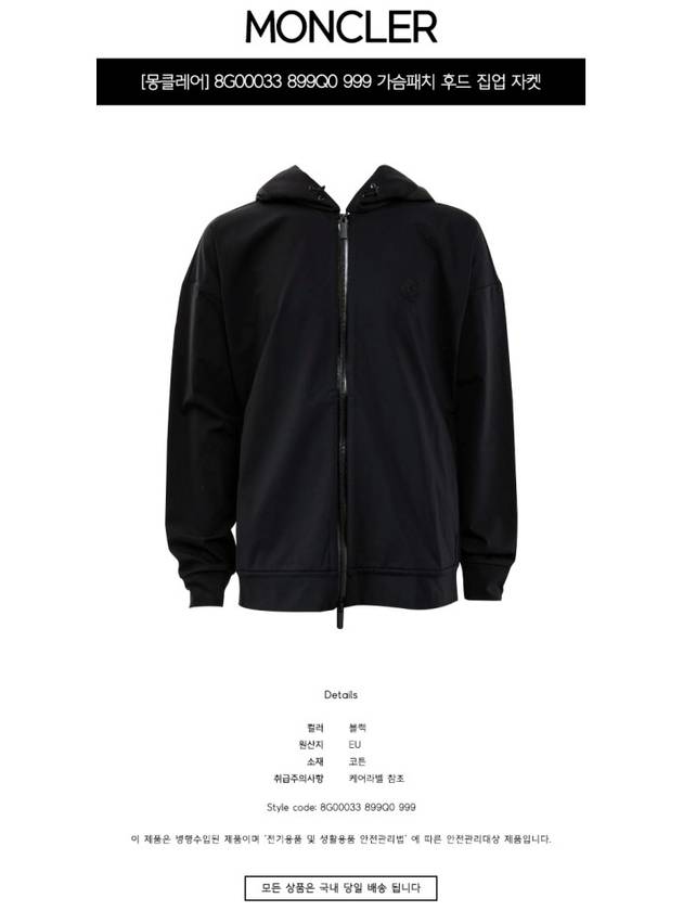 Logo Patch Zip Up Hoodie Black - MONCLER - BALAAN 3