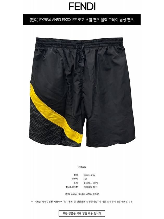 FF Logo Nylon Swim Shorts Black - FENDI - BALAAN 3