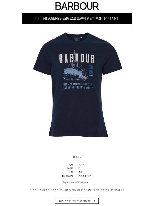 MTS0818NY91 Storm Logo Printing Short Sleeve T-Shirt Navy Men's T-Shirt TR - BARBOUR - BALAAN 2