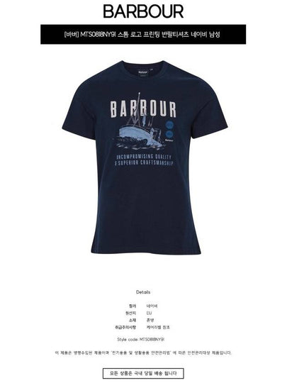 MTS0818NY91 Storm Logo Printing Short Sleeve T-Shirt Navy Men's T-Shirt TR - BARBOUR - BALAAN 2