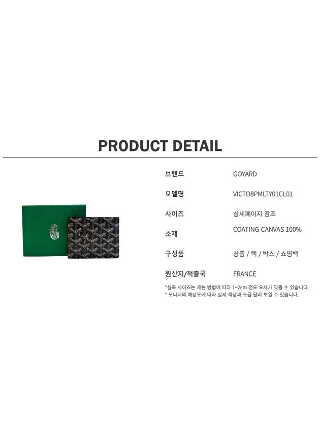 Victoire Wallet In Canvas And Calfskin Black - GOYARD - BALAAN 9