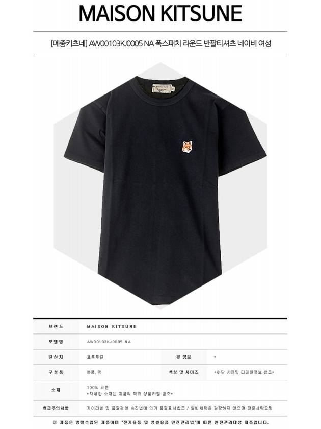 Fox Head Patch Short Sleeve T-Shirt Navy - MAISON KITSUNE - BALAAN 3