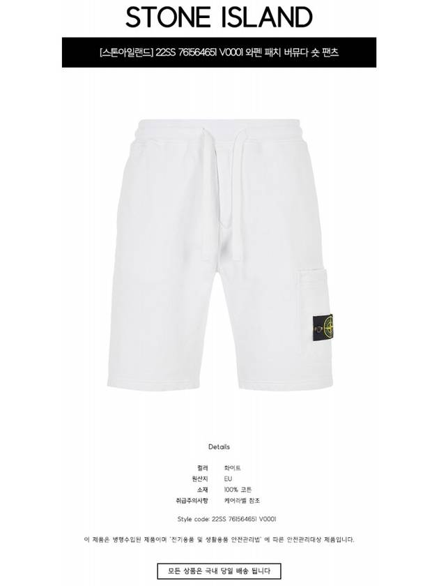 Waffen Patch  Fleece Bermuda Shorts White - STONE ISLAND - BALAAN 3