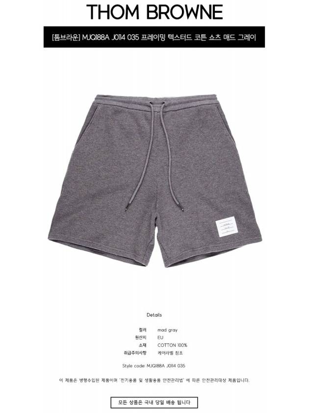 Men's Textured Cotton Shorts Grey - THOM BROWNE - BALAAN 3