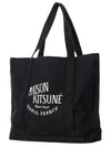 Palais Royal Shopping Tote Bag Black - MAISON KITSUNE - BALAAN 2