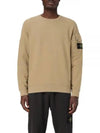 Brushed Organic Cotton Fleece Sweatshirt Beige - STONE ISLAND - BALAAN 2