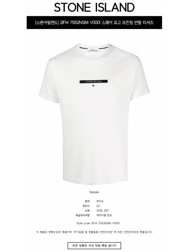 Men's Micro Graphic Circle Logo Print Short Sleeve T-Shirt White - STONE ISLAND - BALAAN 3