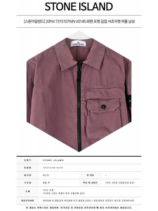 20FW 7315107WN V0145 Wappen Pocket Zip-up Shirt Jacket Purple Men's Jacket TEO - STONE ISLAND - BALAAN 2