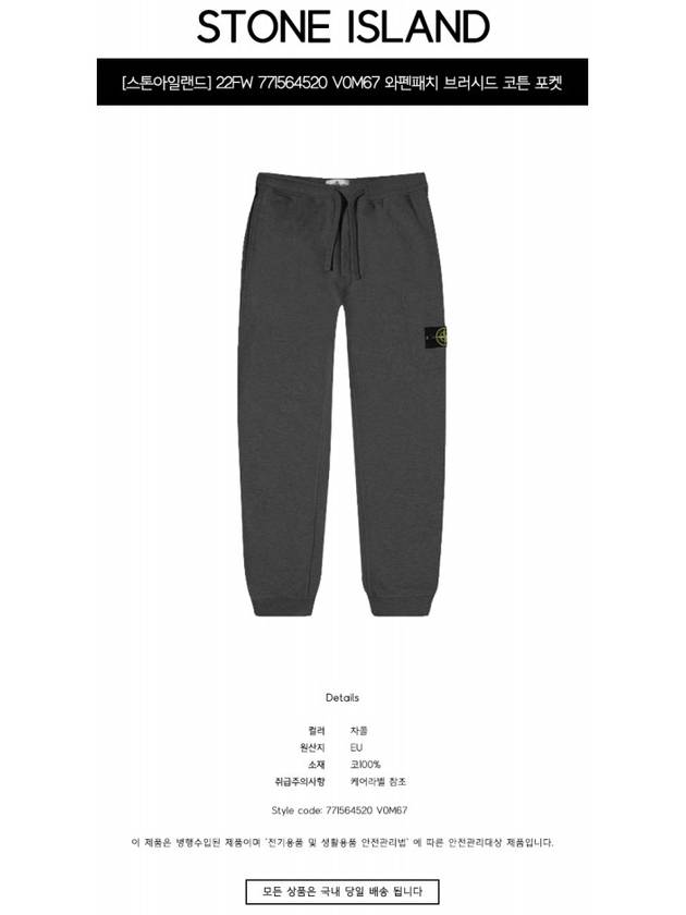 Waffen Patch Cotton Fleece Track Pants Dark Grey - STONE ISLAND - BALAAN 3