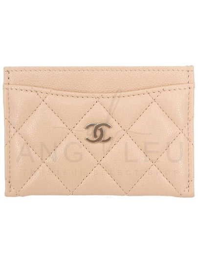 Classic Gold Hardware Grained Shiny Calfskin Card Wallet Beige - CHANEL - BALAAN 2