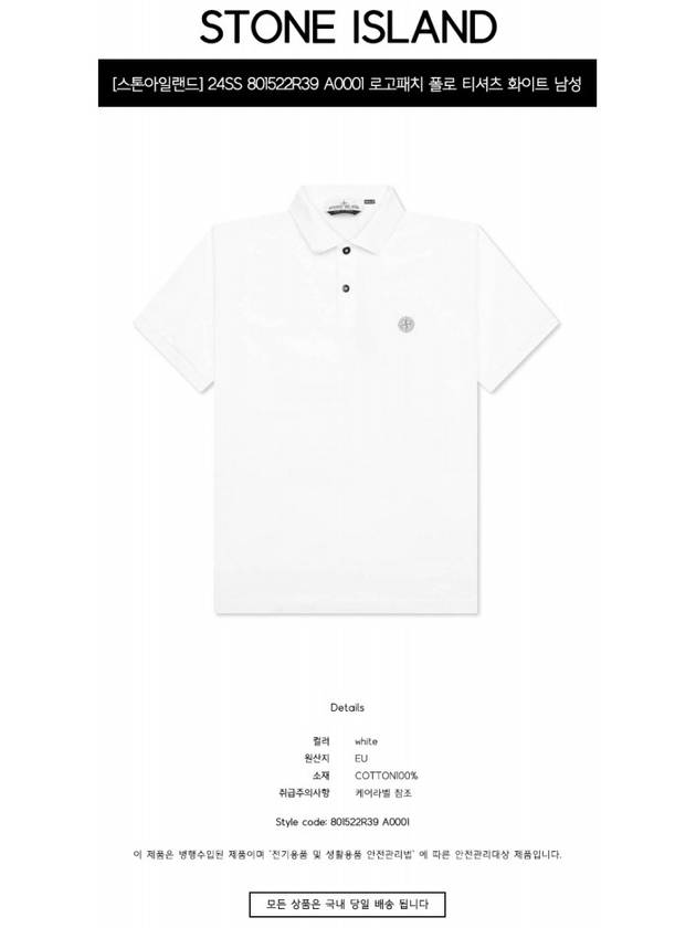 Compass Patch Short Sleeve Polo Shirt White - STONE ISLAND - BALAAN 3