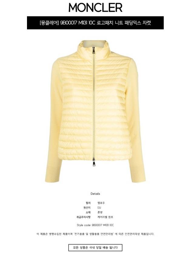 Women's High Neck Wool Padded Cardigan Yellow - MONCLER - BALAAN 3