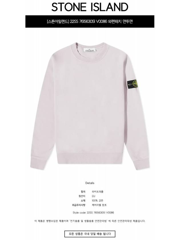 Wappen Patch Crew Neck Sweatshirt Pink Quartz - STONE ISLAND - BALAAN 3