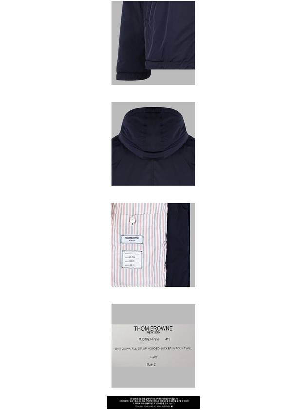 Poly Twill 4-bar Down Filled Hooded Jacket Navy - THOM BROWNE - BALAAN 4