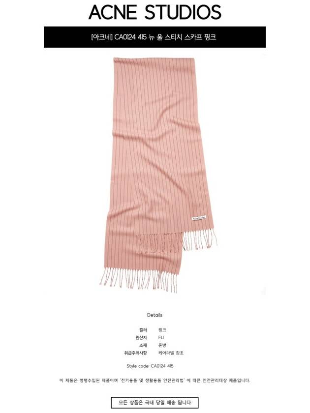 New Wool Stitch Muffler Pink - ACNE STUDIOS - BALAAN 3