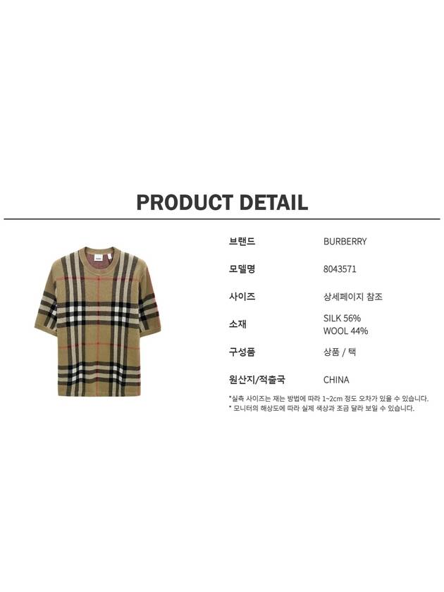 Men's Jacquard Check Pattern Silk Wool Knit Top Beige - BURBERRY - BALAAN 5