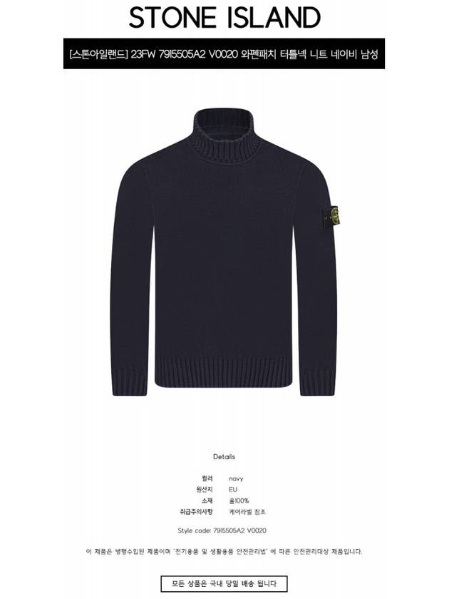 Wappen Patch Loose Fit Cotton Turtleneck Navy - STONE ISLAND - BALAAN 3