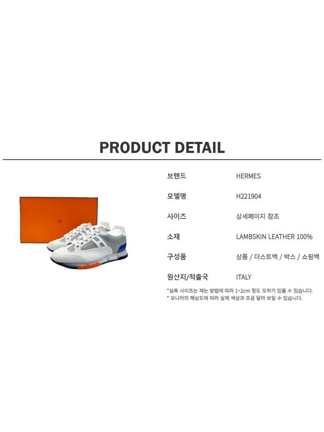 24SS Trail Sneakers H221904 - HERMES - BALAAN 7