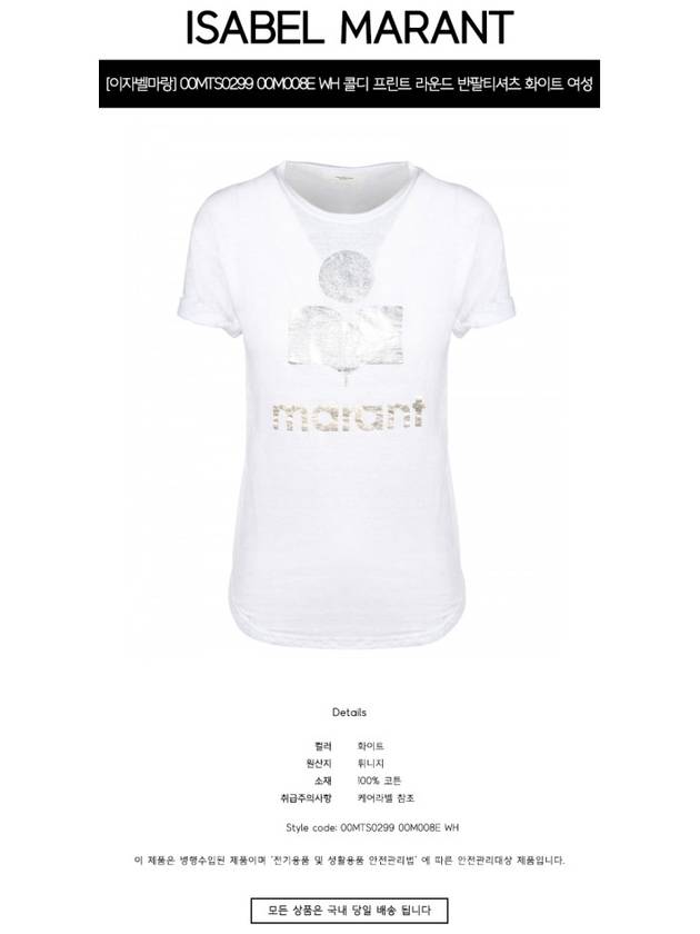 Women's Koldi Logo Short Sleeve T Shirt White - ISABEL MARANT - BALAAN 3