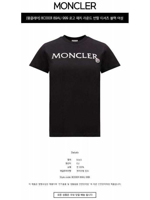 Women s Embroidered Logo Short Sleeve T Shirt Black - MONCLER - BALAAN 3