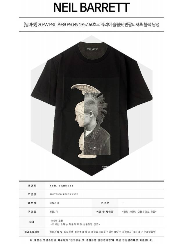 Mohawk Mohawk Short Sleeve T-Shirt Black - NEIL BARRETT - BALAAN 3