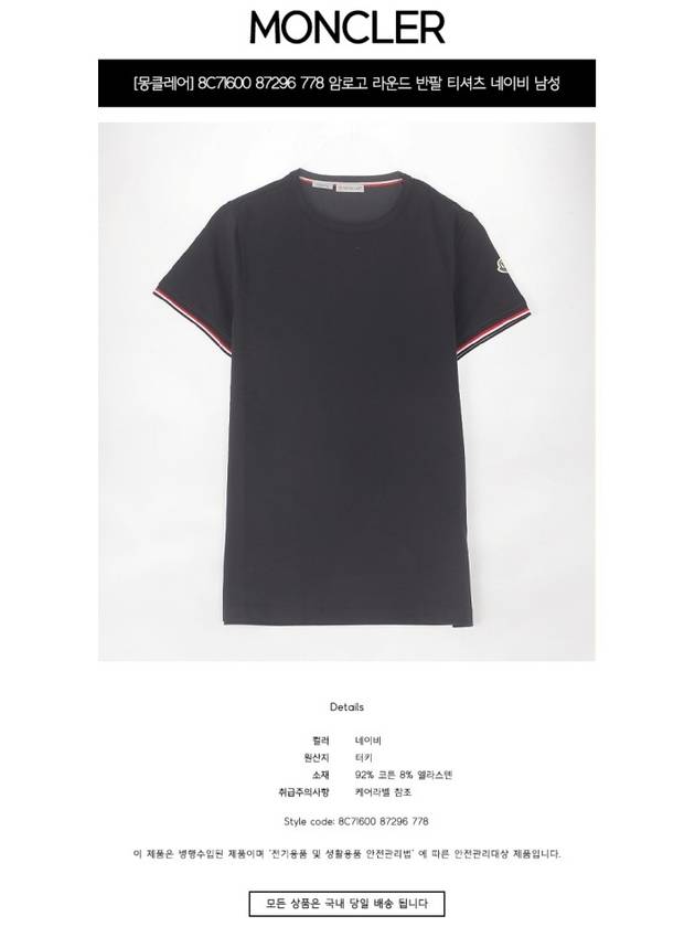 Arm Logo Round Short Sleeve T-Shirt Night Blue - MONCLER - BALAAN 3