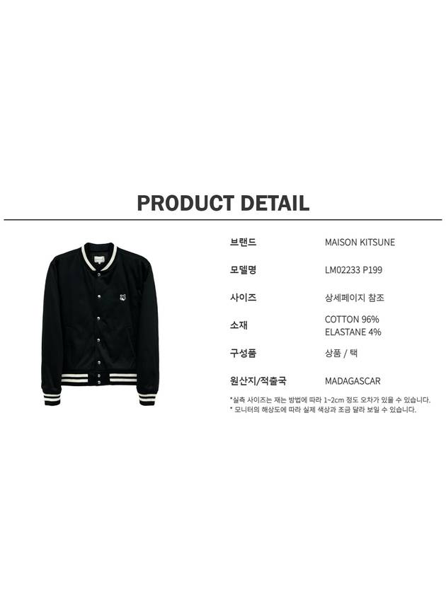 Cotton Satin Teddy Jacket Black - MAISON KITSUNE - BALAAN 7