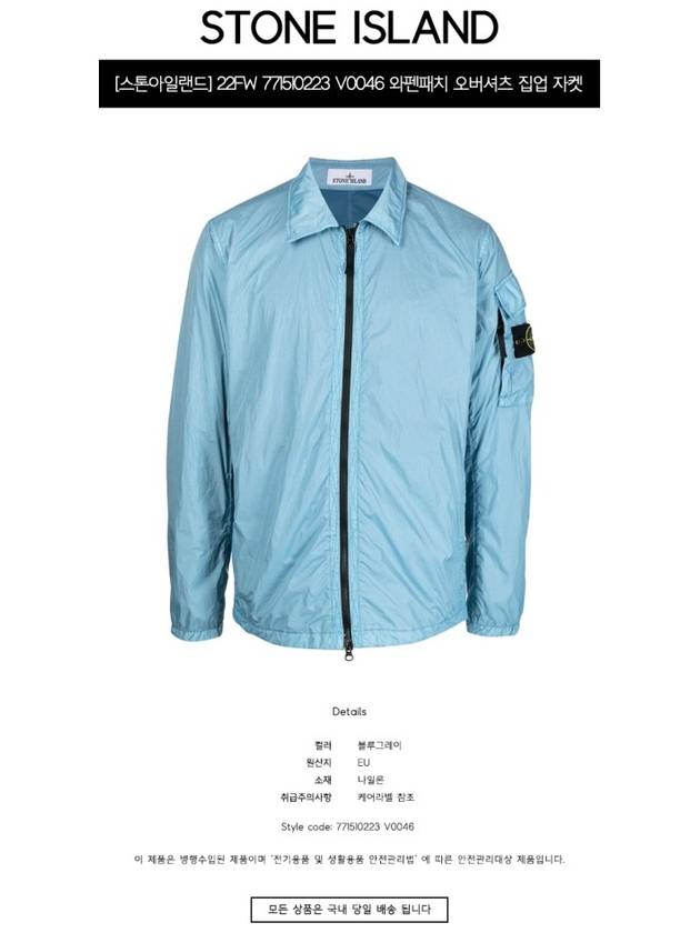 Crinkle Reps Nylon Garment Dyed Overshirt Zip Up Jacket Blue - STONE ISLAND - BALAAN 3