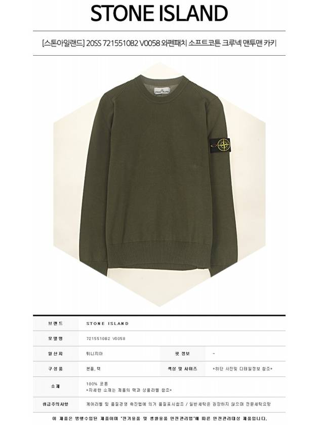 Men's Logo Wappen Knit Top Khaki - STONE ISLAND - BALAAN 3