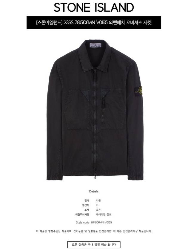 Wappen Patch Old Treatment Zip-Up Overshirt Charcoal - STONE ISLAND - BALAAN 3