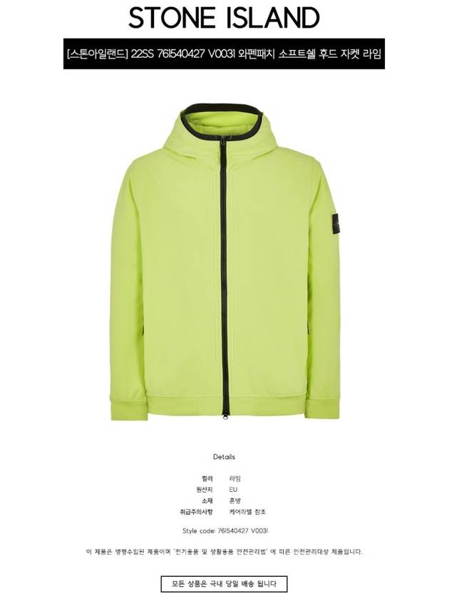 Wappen Patch Soft Shell Hooded Jacket Lemon - STONE ISLAND - BALAAN 3