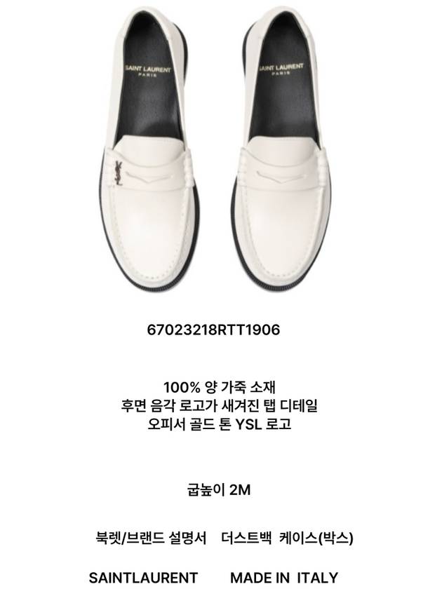 Le Loafer Penny Slippers In Smooth Leather Pearl - SAINT LAURENT - BALAAN 6