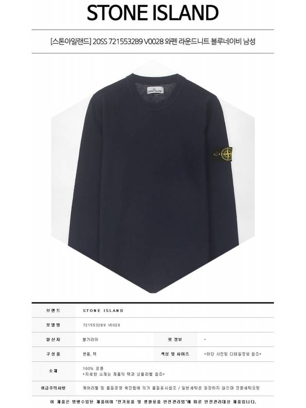 Wappen Patch Round Cotton Knit Top Navy - STONE ISLAND - BALAAN 3