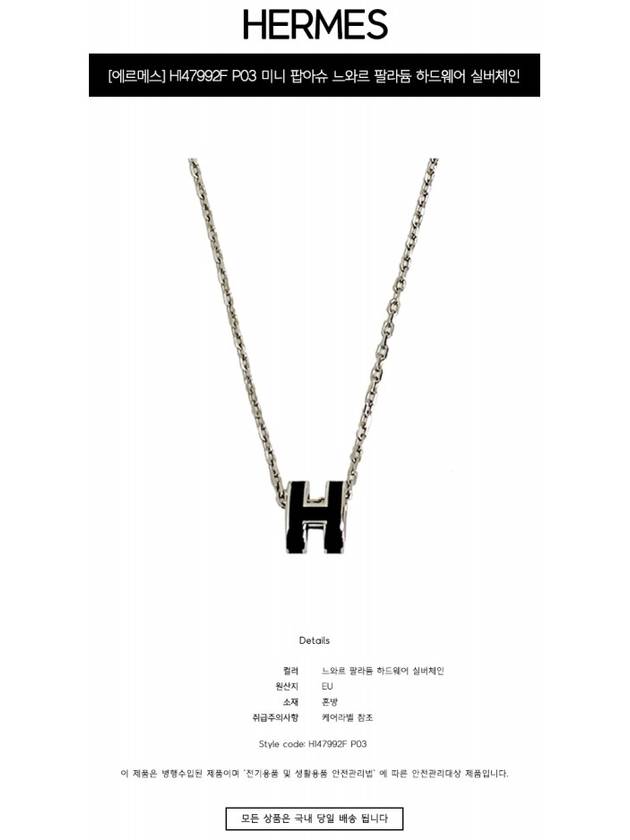 Mini Pop H Pendant Necklace Palladium Noir Silver - HERMES - BALAAN 3