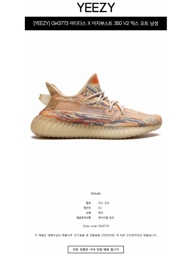 Yezzy Boost 350 V2 Low Top Sneakers Mix Oat - ADIDAS - BALAAN 3